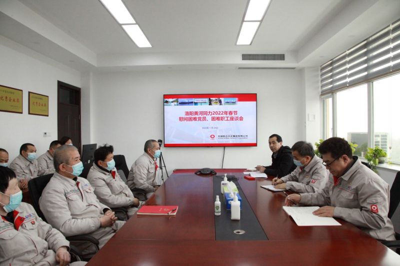 
				   
					洛陽(yáng)黃河同力、三門(mén)峽騰躍同力召開(kāi)慰問(wèn)困難黨員、困難職工座談會(huì)
				 