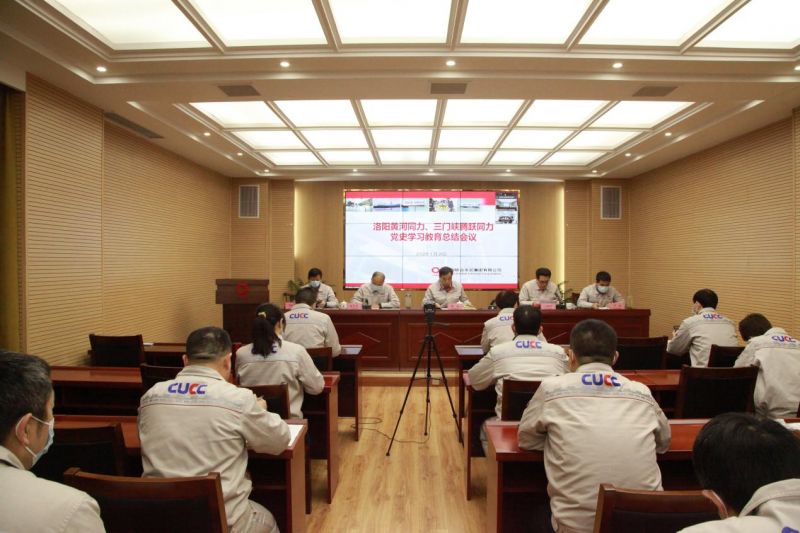 
				   
					洛陽(yáng)黃河同力、三門(mén)峽騰躍同力召開(kāi)黨史學(xué)習(xí)教育總結(jié)會(huì)議
				 