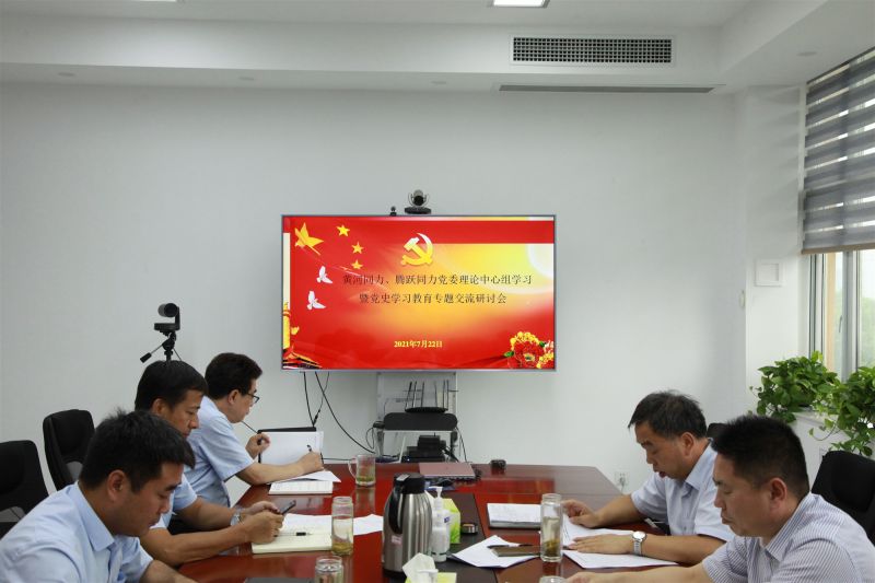 
				   
					洛陽(yáng)黃河同力、三門(mén)峽騰躍同力黨委理論學(xué)習(xí)中心組召開(kāi)黨史學(xué)習(xí)教育專題研討會(huì)
				 